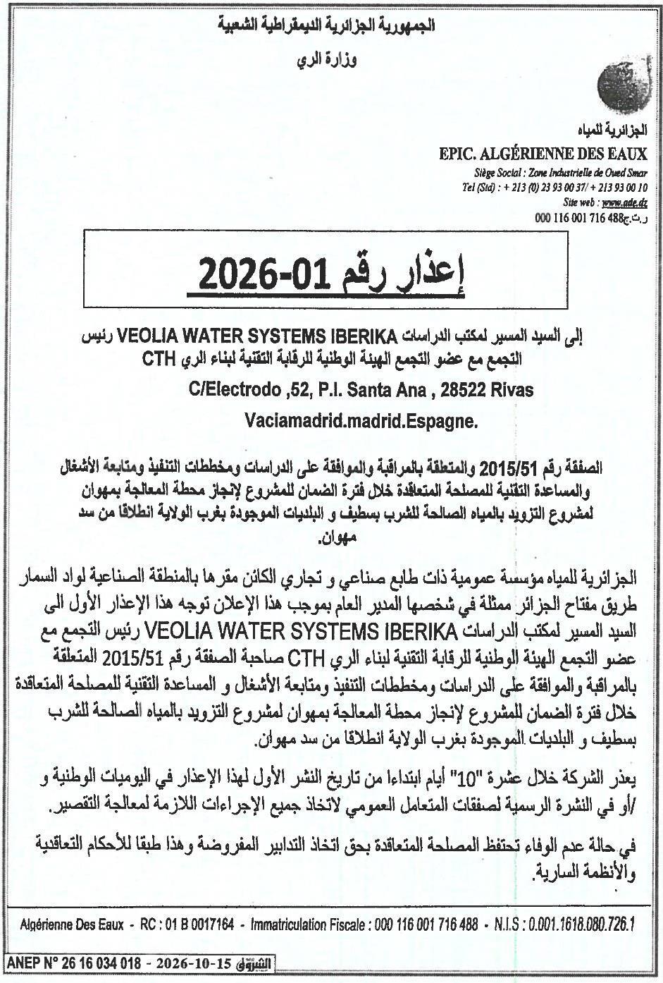 Mise en demeure pour non-respect des obligations contractuelles dans le cadre du suivi technique du projet de station de traitement d'eau de Mehwan