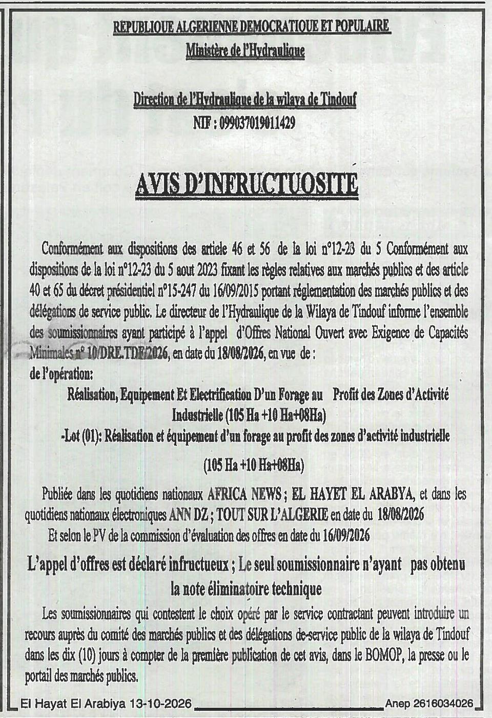 Déclaration d'infructuosité de l'appel d'offres pour la réalisation, équipement et électrification d'un forage au profit des zones d'activité industrielle (Tindouf)