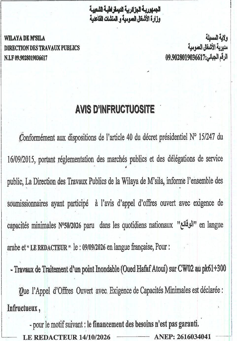 إعلان عن عدم جدوى طلب عروض لأعمال معالجة نقطة فيضانية (وادي حفاف عطوي) على CW02 عند pk61+300