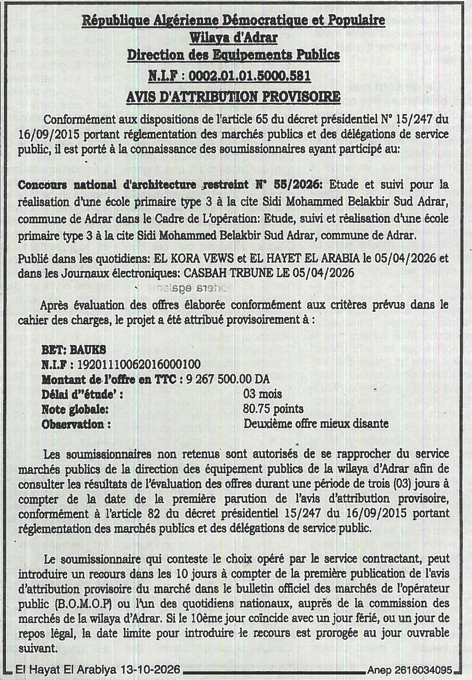 Attribution provisoire de l'étude et suivi pour une école primaire type 3 à Adrar