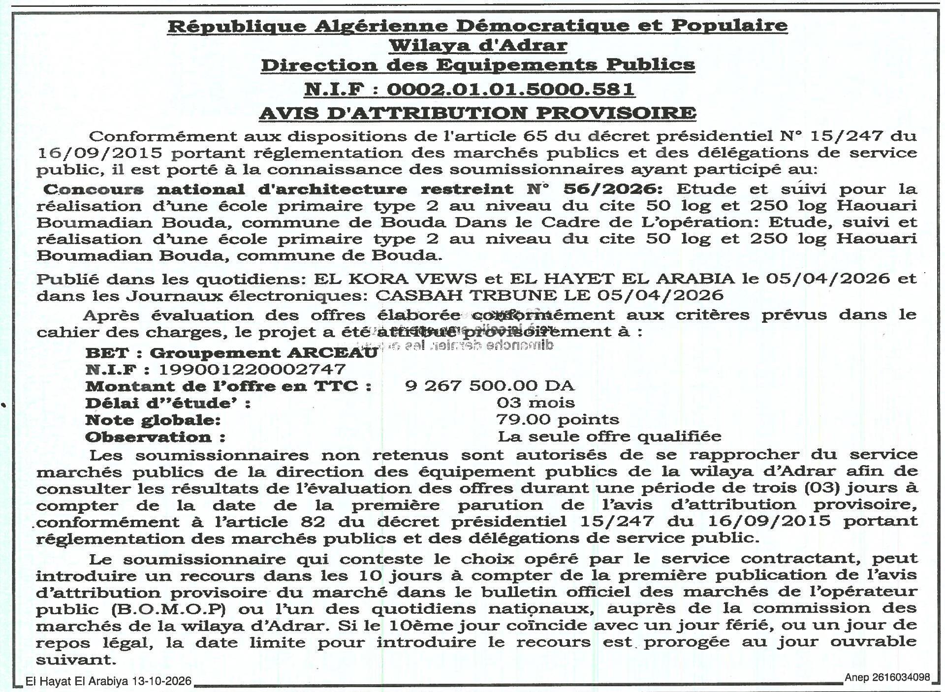 Attribution provisoire d'une étude pour une école primaire type 2 à Bouda (Adrar)