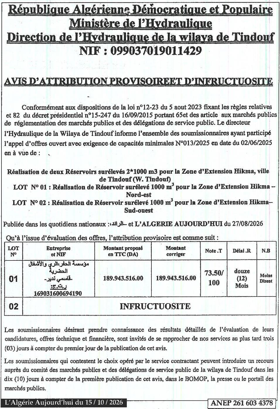 Attribution provisoire et infructuosité pour la réalisation de deux réservoirs surélevés (2x1000 m³) à Tindouf