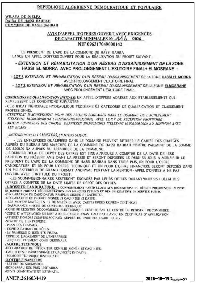 Extension et réhabilitation d'un réseau d'assainissement (lots 1 et 2) à Hassi El Morra et Elmosrane