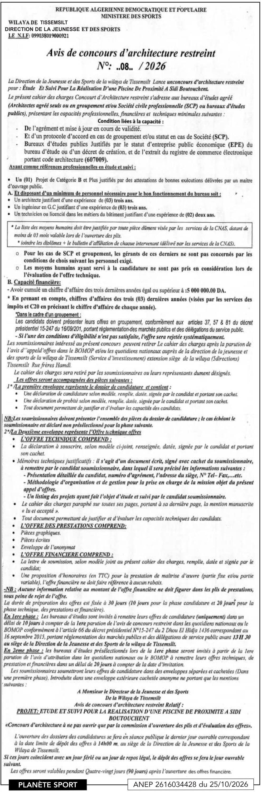 معلومات عن منافسة معمارية مقيدة لدراسة وإشراف على تنفيذ حمام مقارب بمدينة سيدي بوسوشانت