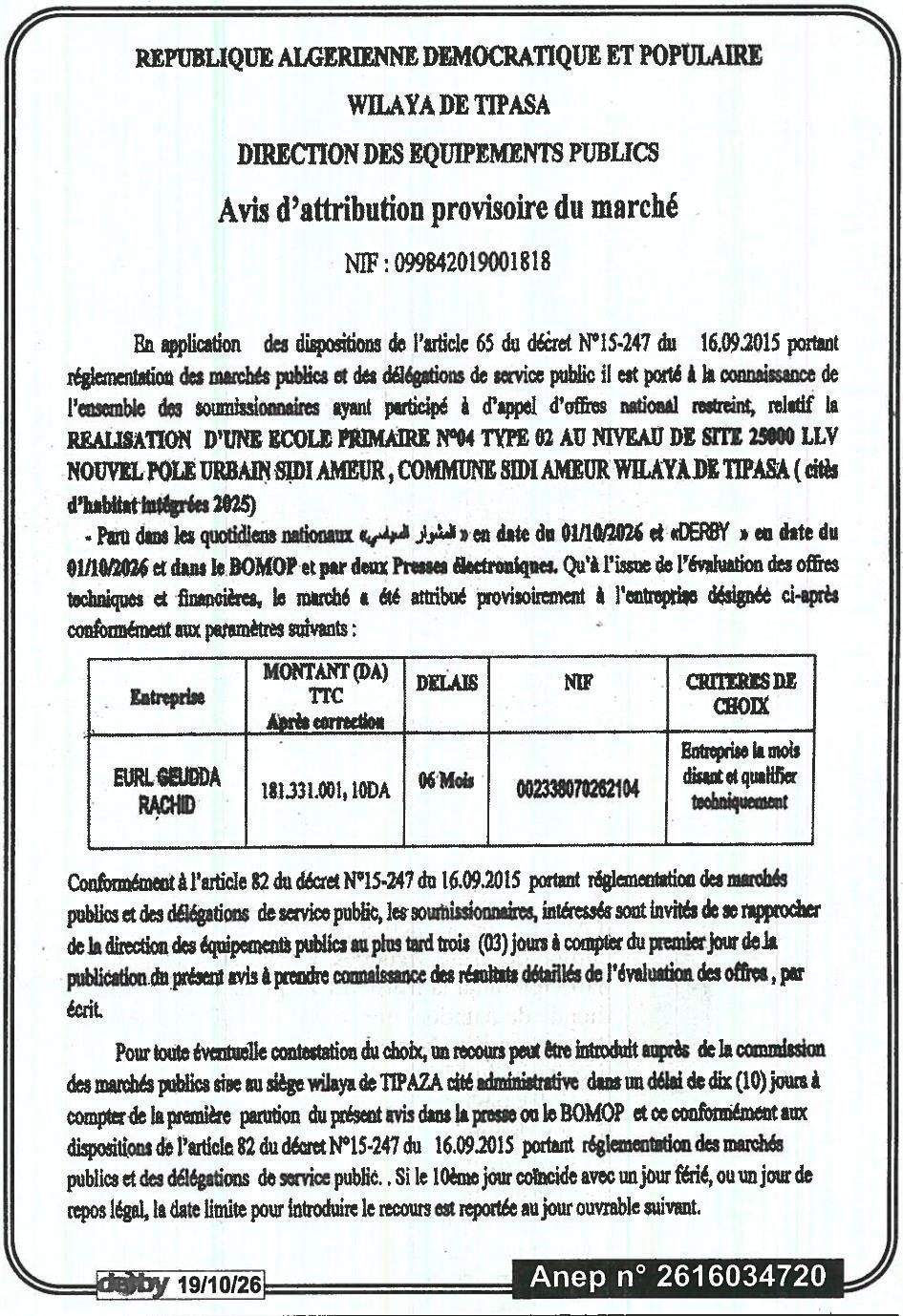 Attribution provisoire des travaux de réalisation d'une école primaire type 02 à Sidi Ameur (Tipaza)