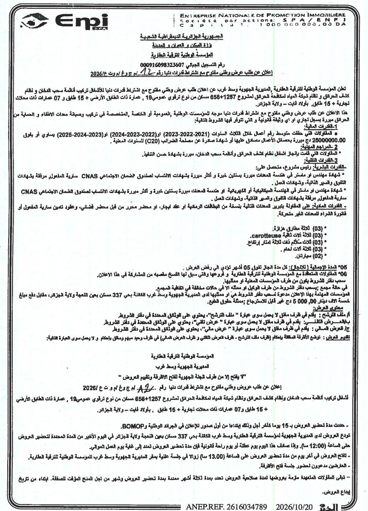 Installation des systèmes d'extraction de fumée, de détection d'incendie et de réseau d'eau anti-incendie pour un projet immobilier à Ouled Fayet (Wilaya d'Alger)