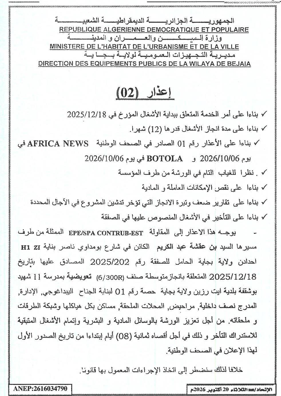 Mise en demeure pour retard dans l'exécution des travaux de construction d'une école moyenne à Aït Rzine (Wilaya de Béjaïa)