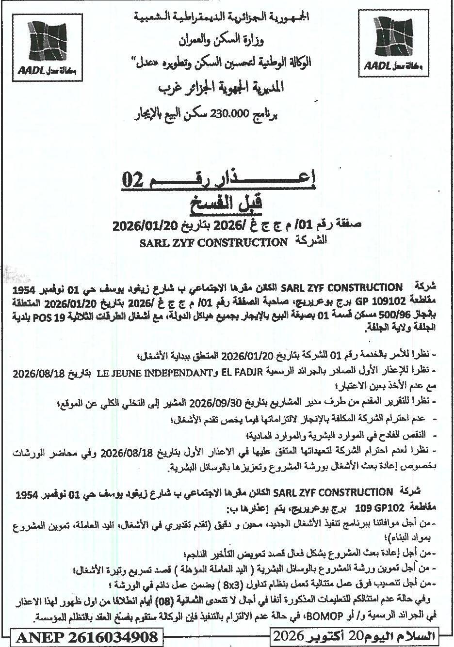 Mise en demeure pour non-respect des engagements dans le cadre de la réalisation de 96 logements « Lot 01 » (Location-Vente) à Djelfa