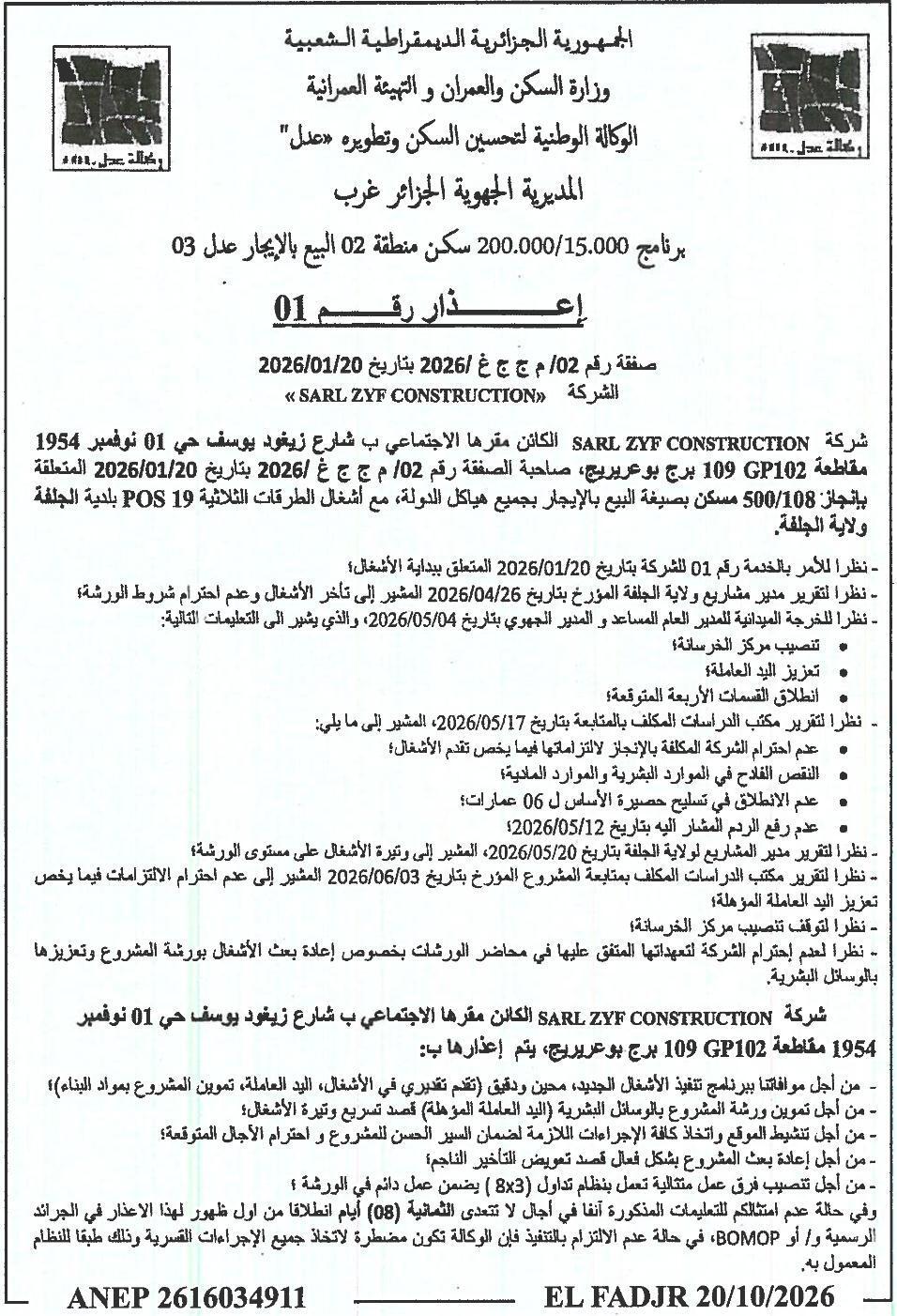 Mise en demeure pour retard dans l'exécution des travaux de 108 logements à Djelfa