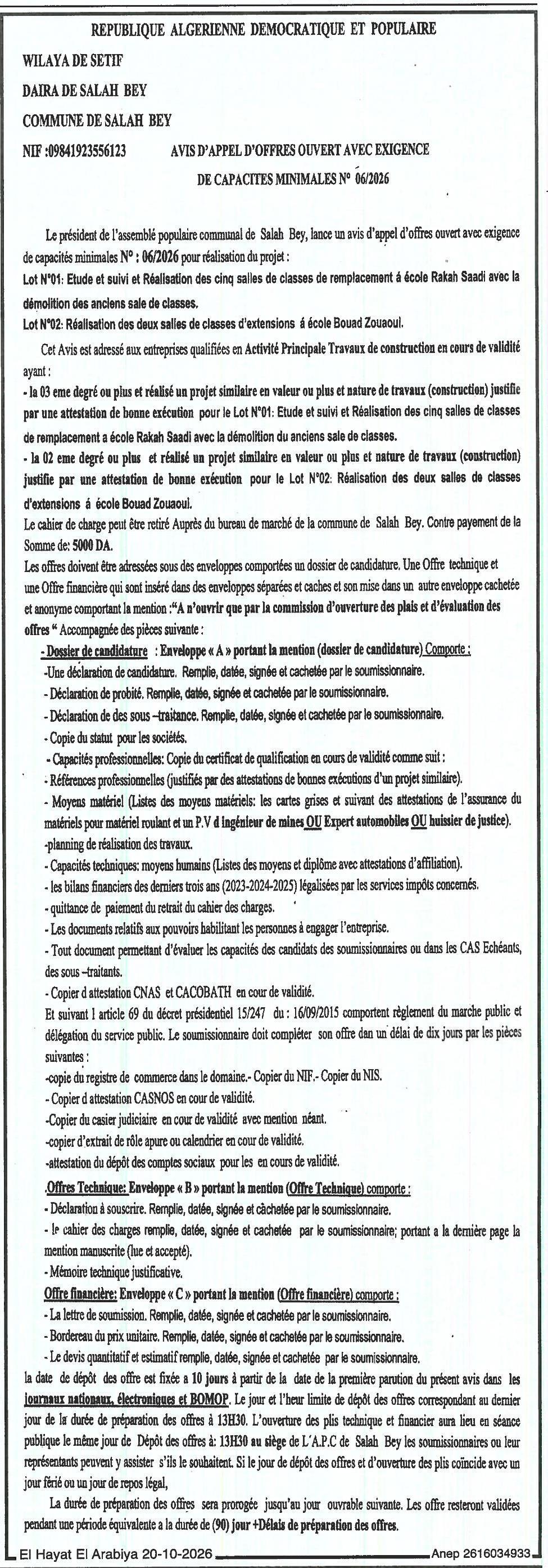 Appel d'offres ouvert pour la réalisation de salles de classes à Salah Bey