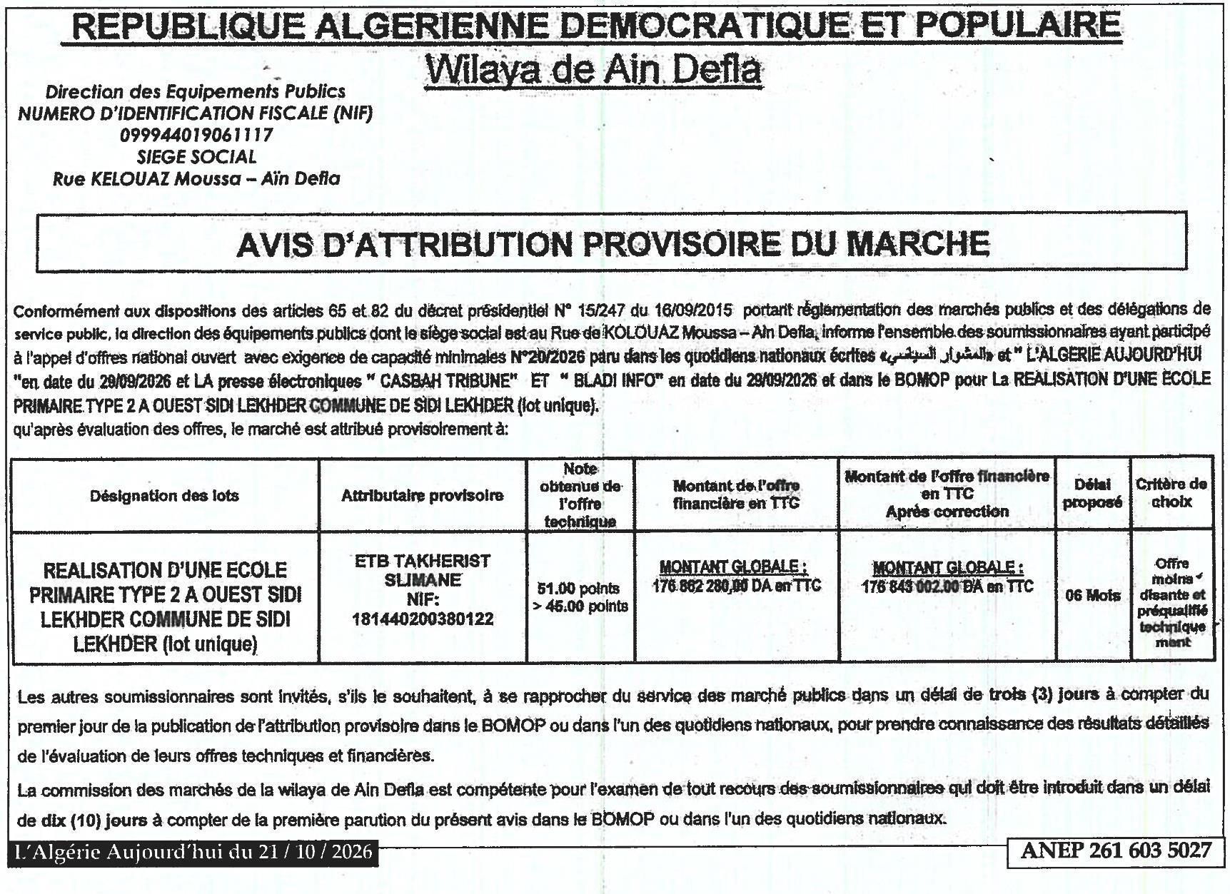 Attribution provisoire des travaux de réalisation d'une école primaire type 2 à Ouest Sidi Lekhder (Commune de Sidi Lekhder)