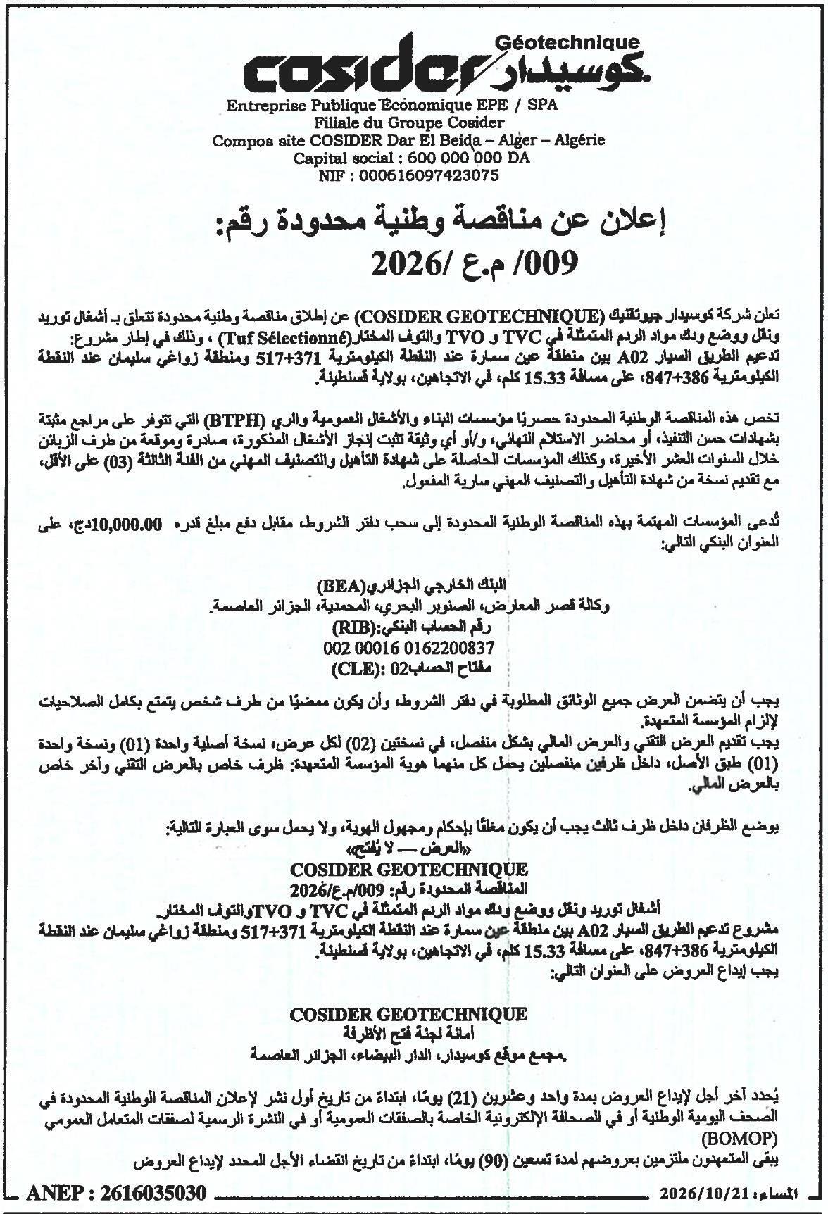 Travaux de fourniture, transport, mise en œuvre et compactage des matériaux de remblai (TVC, TVO, tuf sélectionné) pour le renforcement de l'autoroute A02 (Aïn Smara - Zouaghi Slimane, wilaya de Constantine)