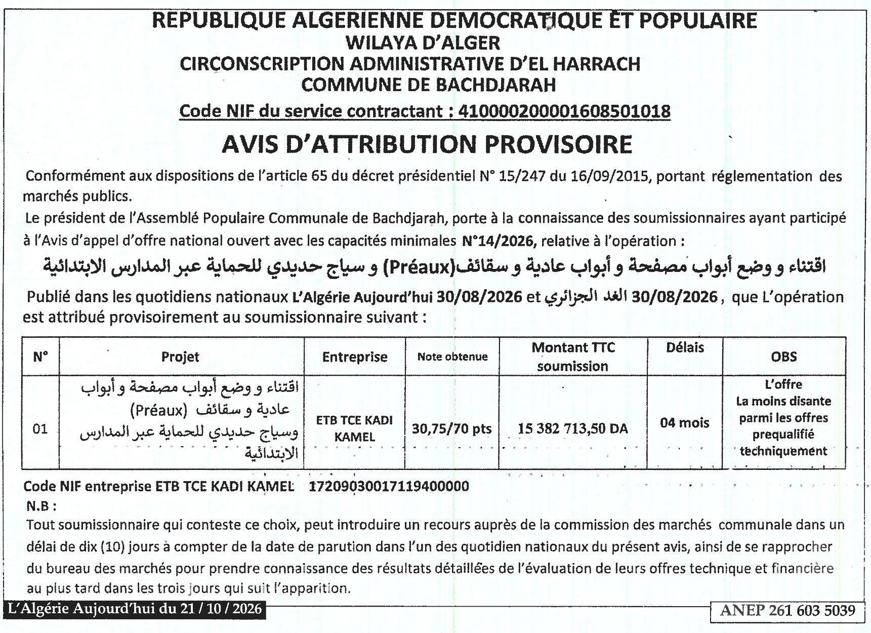 Attribution provisoire des travaux d'acquisition et de pose de portes blindées, portes ordinaires, préaux et clôtures métalliques pour la protection des écoles primaires