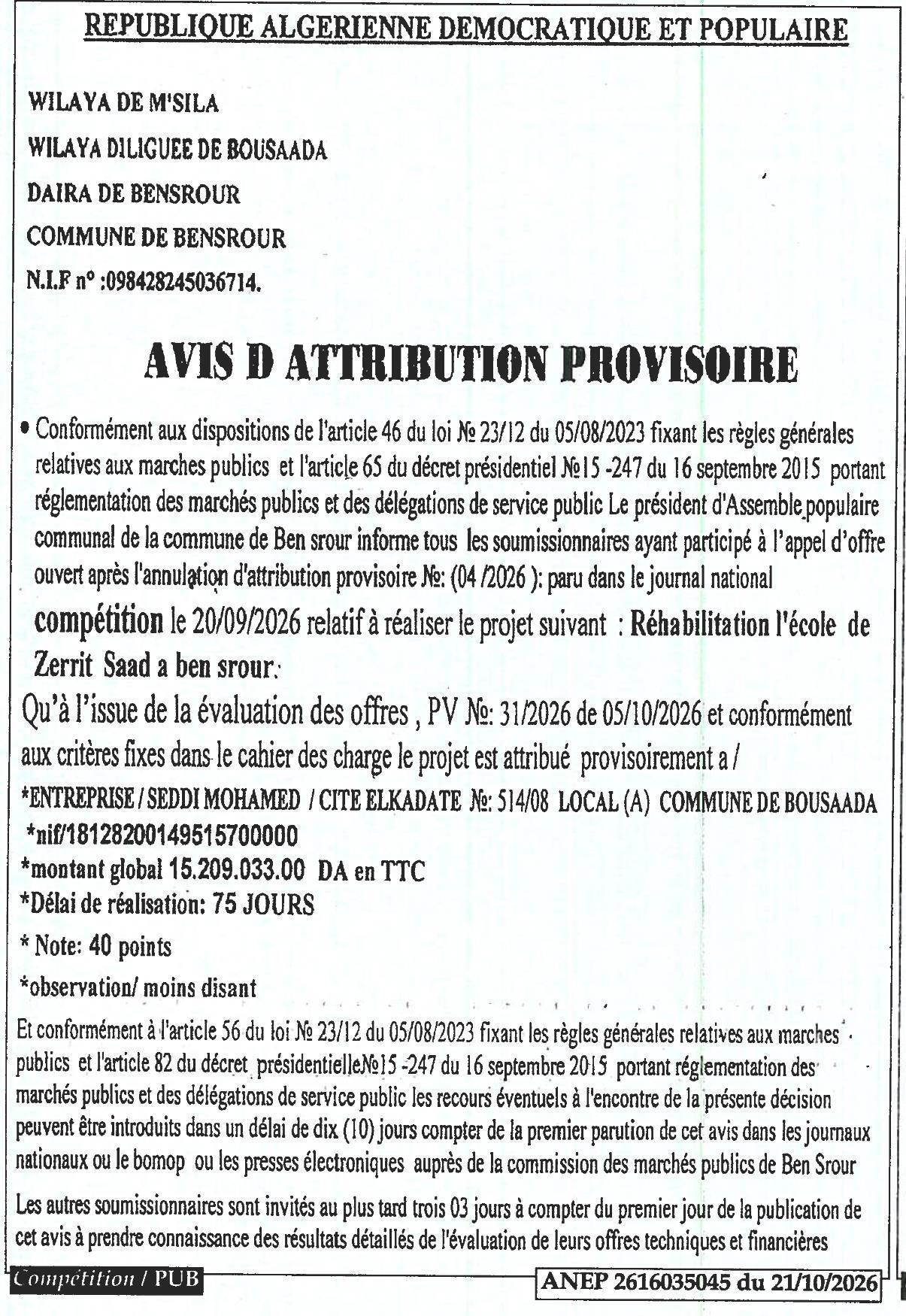 Attribution provisoire des travaux de réhabilitation de l'école de Zerrit Saad à Ben Srour