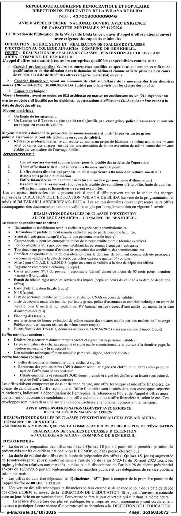 Étude, suivi et réalisation de salles de classes d'extension au collège Ain Aicha - Commune de Ben Kheil