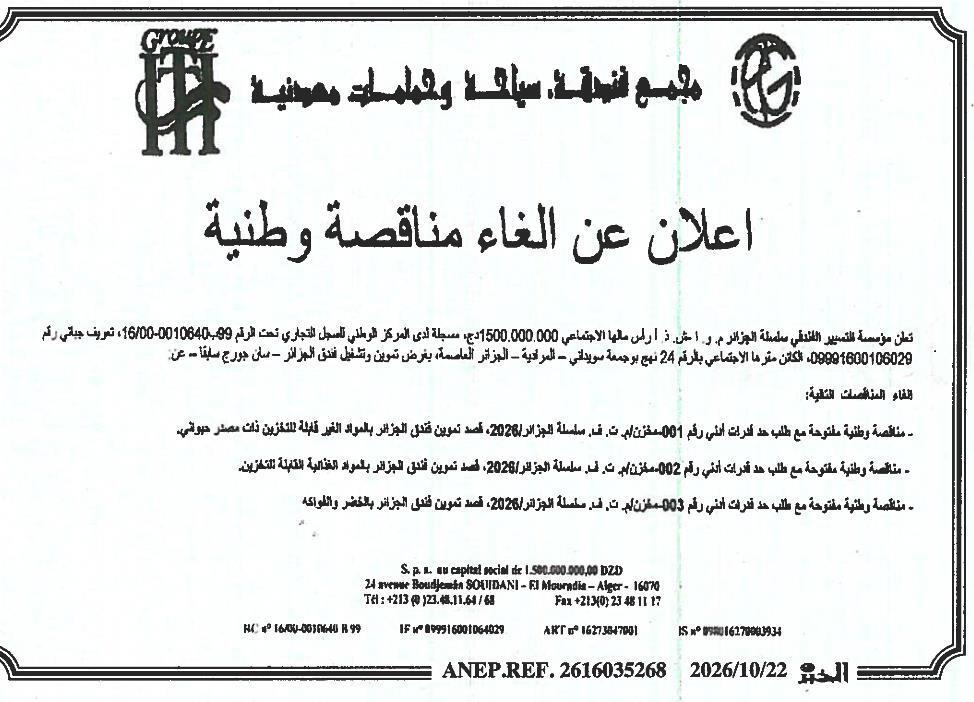 Avis d'annulation de trois appels d'offres nationaux pour l'approvisionnement du Fonds Alger - San George