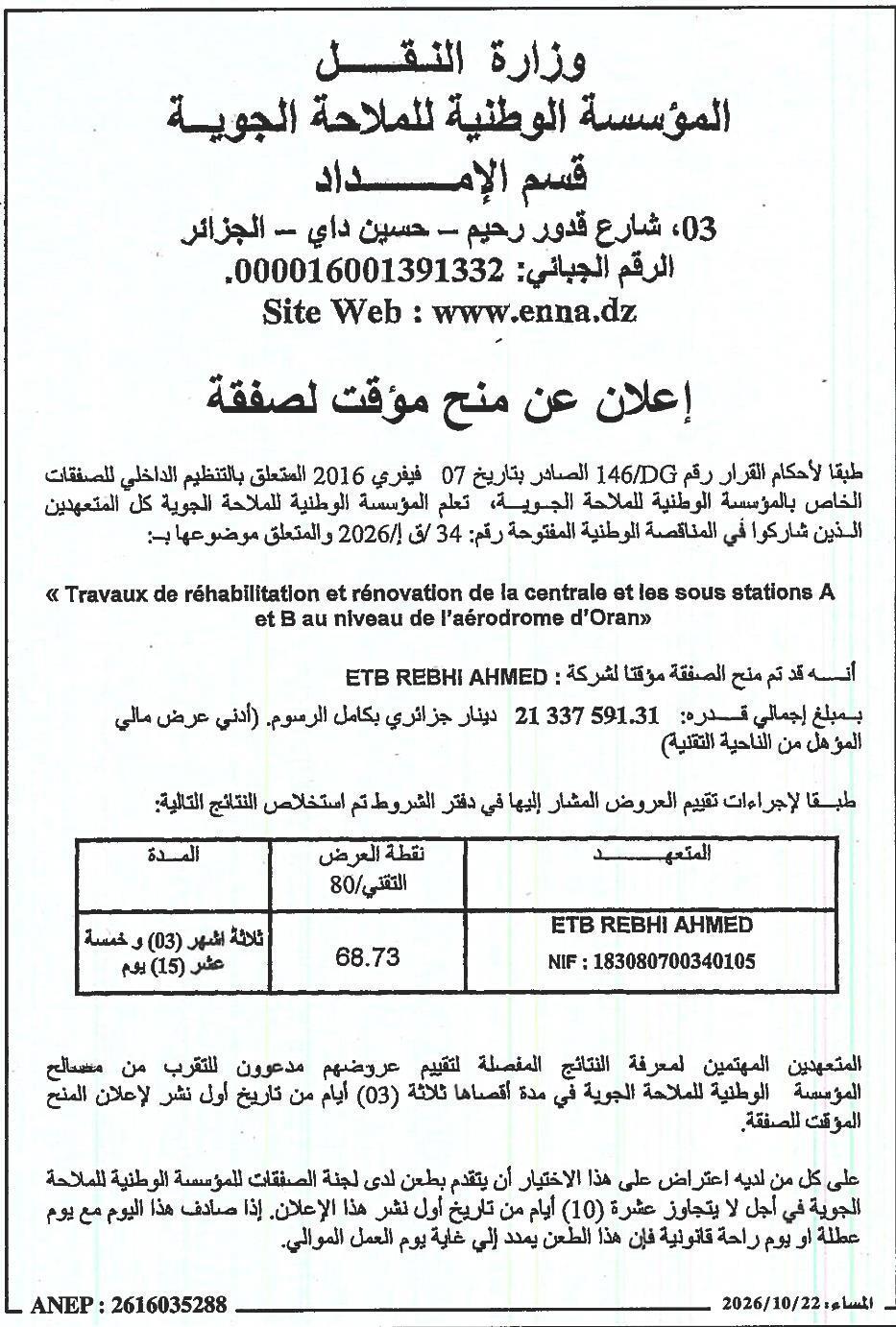 Travaux de réhabilitation et rénovation de la centrale et des sous-stations A et B à l'aérodrome d'Oran