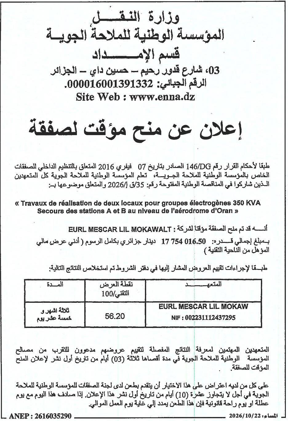 Travaux de réalisation de deux locaux pour groupes électrogènes 350 kVA secours des stations A et B à l'aérodrome d'Oran