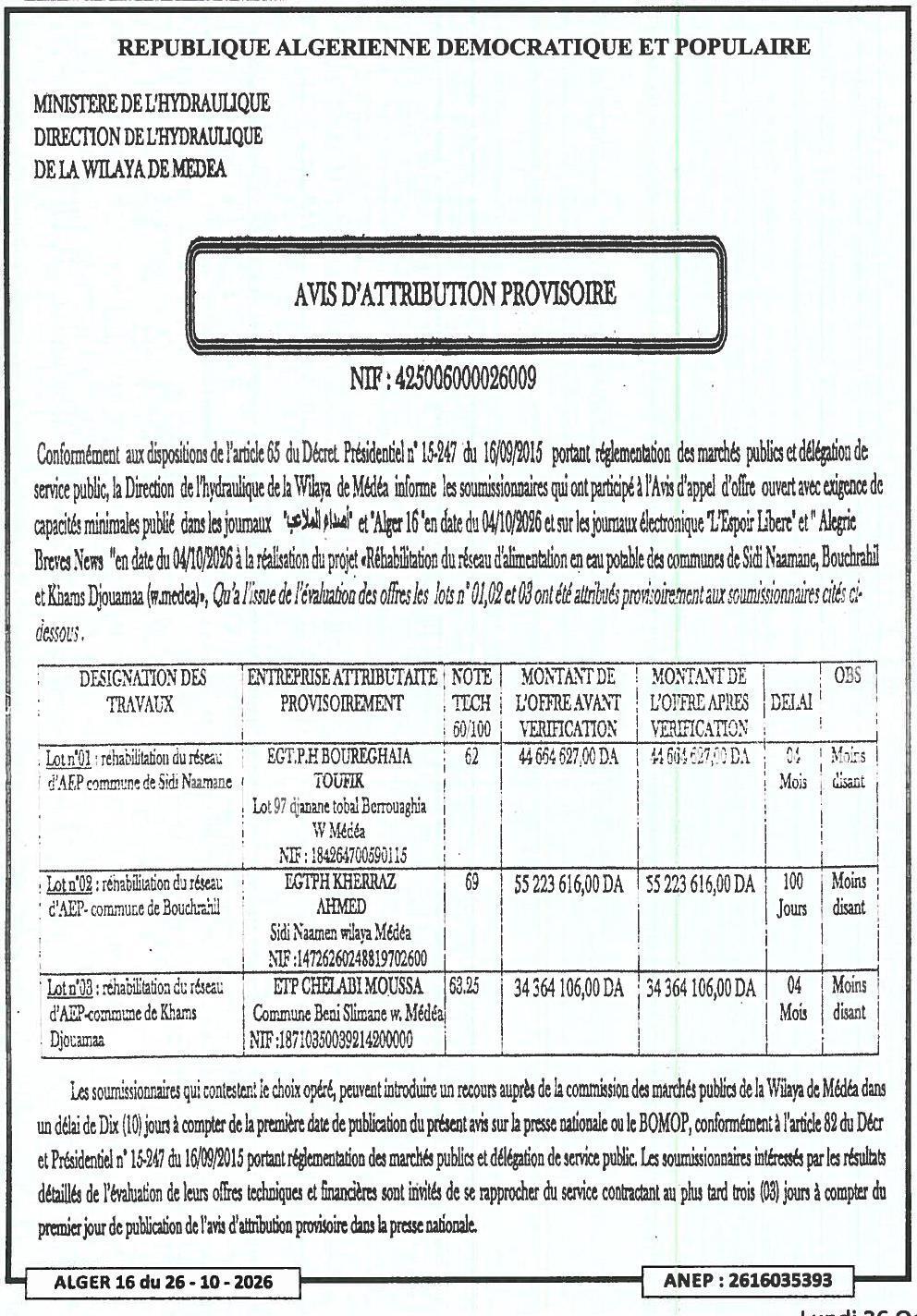 Réhabilitation du réseau d'alimentation en eau potable des communes de Sidi Naamane, Bouchrahil et Khams Djouamaa (wilaya de Médéa)