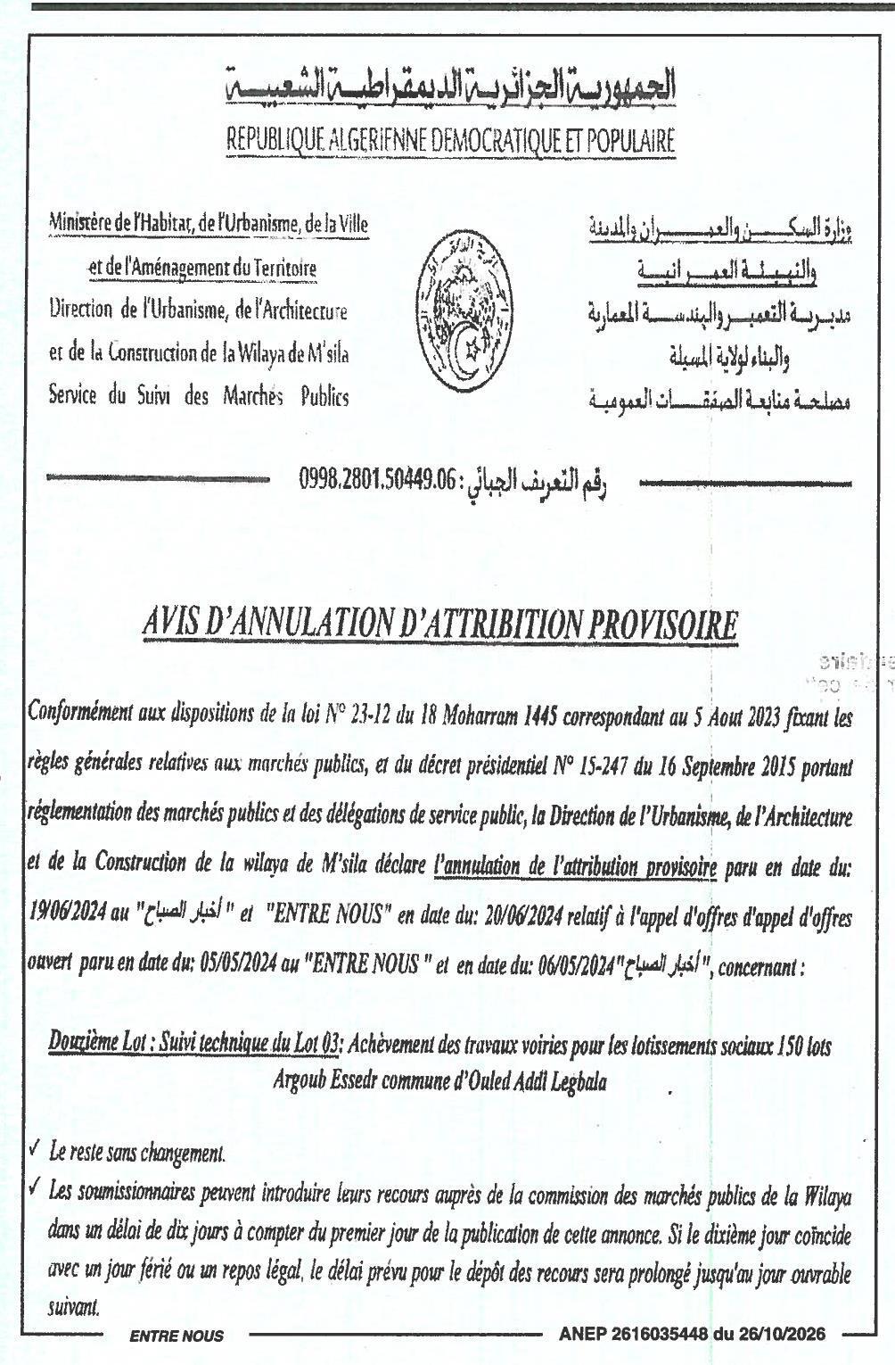 Annulation de l'attribution provisoire du marché pour le suivi technique des travaux de voirie des lotissements sociaux (150 lots) à Ouled Addl Legbala