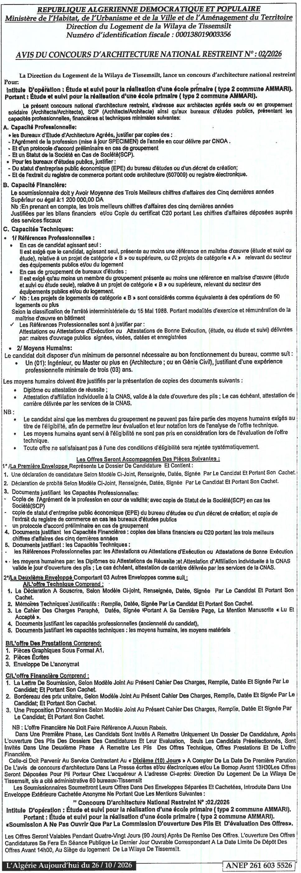 Concours d'architecture national restreint pour l'étude et le suivi de la réalisation d'une école primaire (type 2) à Ammari