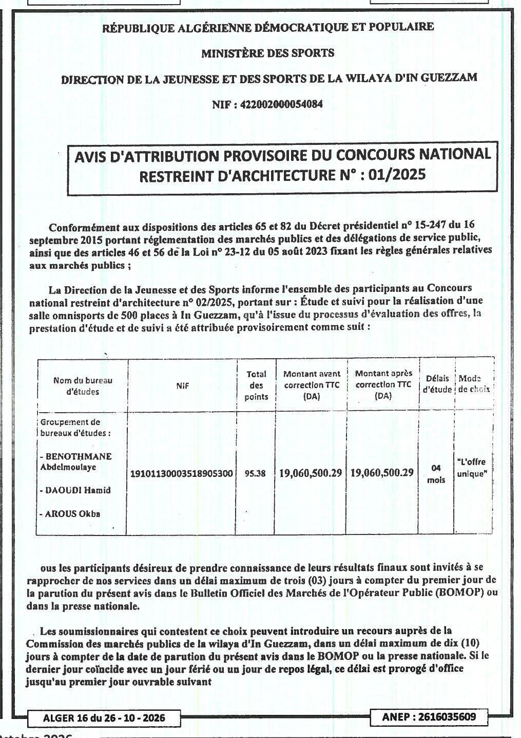 Attribution provisoire d'une étude et suivi pour une salle omnisports de 500 places