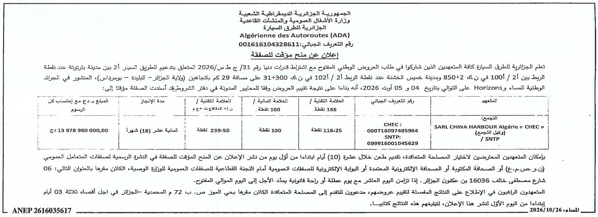 Avis d'attribution provisoire du marché de renforcement de la route nationale 2A entre Bthernouta et Khemis El Khechna (wilaya d'Alger, Blida, Boumerdès)