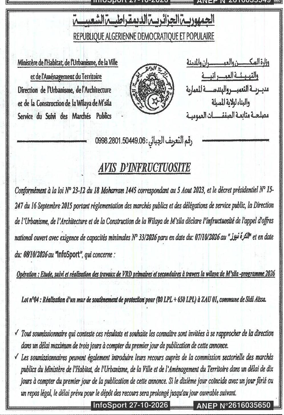 Déclaration d'infructuosité de l'appel d'offres pour les travaux de VRD et mur de soutènement à M'sila