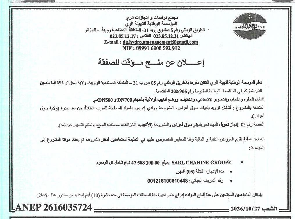 Avis d'attribution provisoire du marché pour les travaux de forage, soudure, radiographie, emballage et pose de tuyaux en acier (DN700 et DN500) dans le cadre du projet d'approvisionnement en eau potable pour les communes de Sidi Aïch, El Mechroha et Oued El Idriss (wilaya de Sidi Aïch)