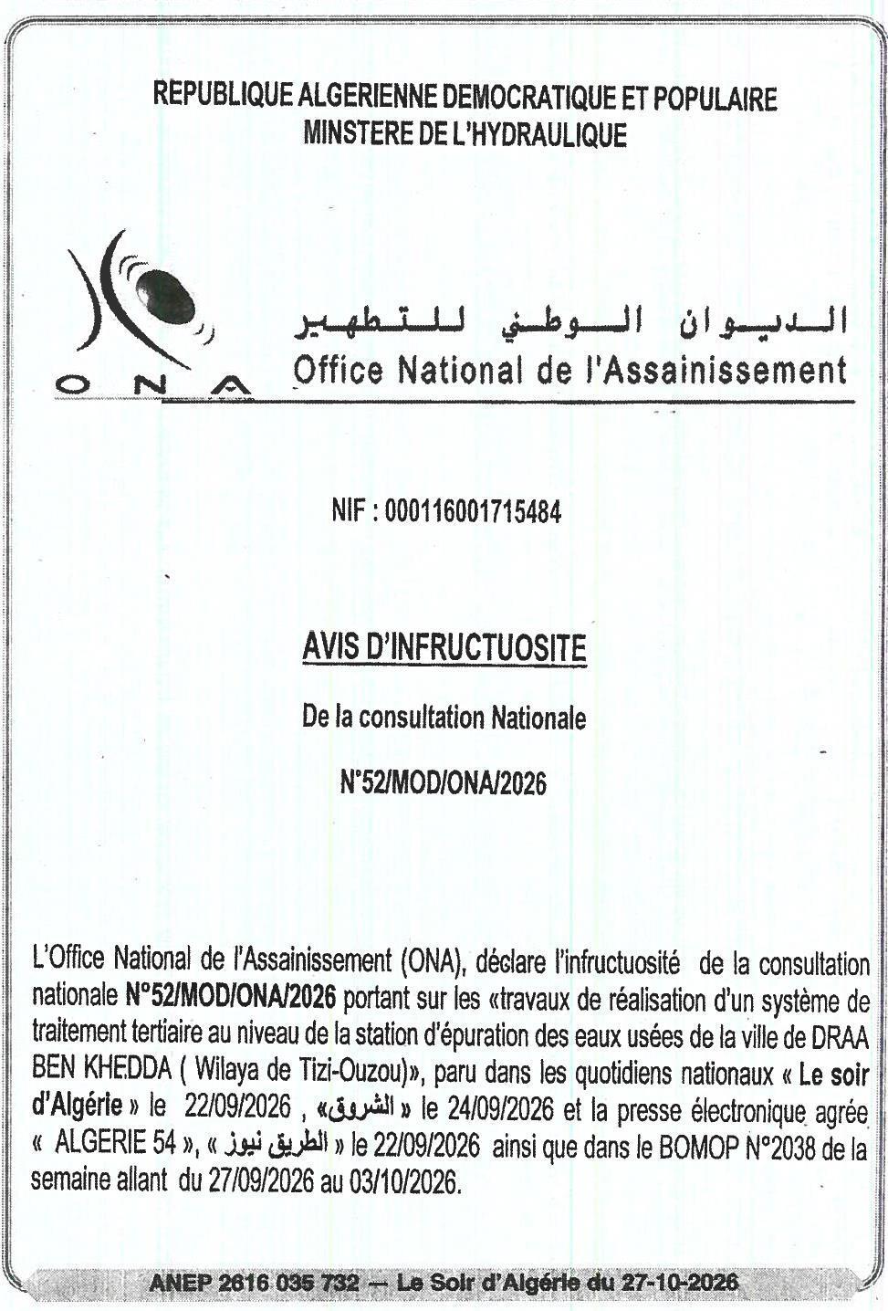 Travaux de réalisation d'un système de traitement tertiaire à la station d'épuration de DRAA BEN KHEDDA (Wilaya de Tizi-Ouzou)