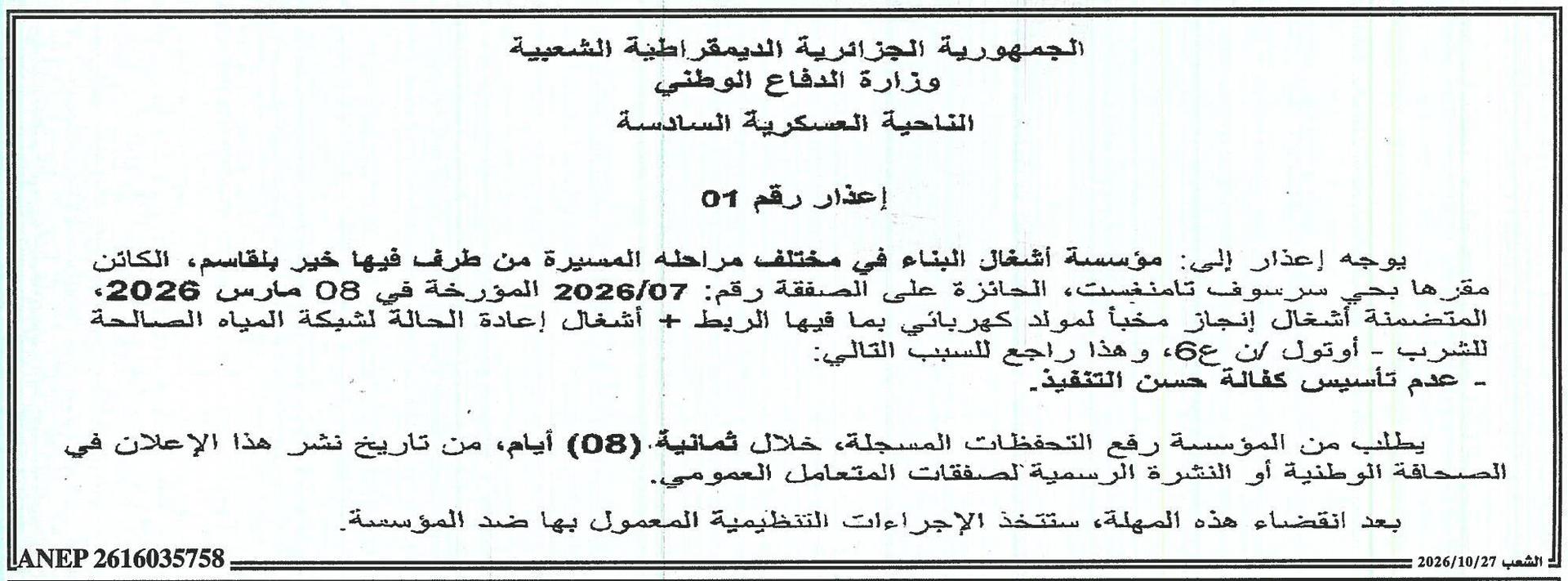 Mise en demeure pour défaut de garantie de bonne exécution - Travaux d'aménagement d'un abri pour groupe électrogène et réhabilitation du réseau d'eau potable