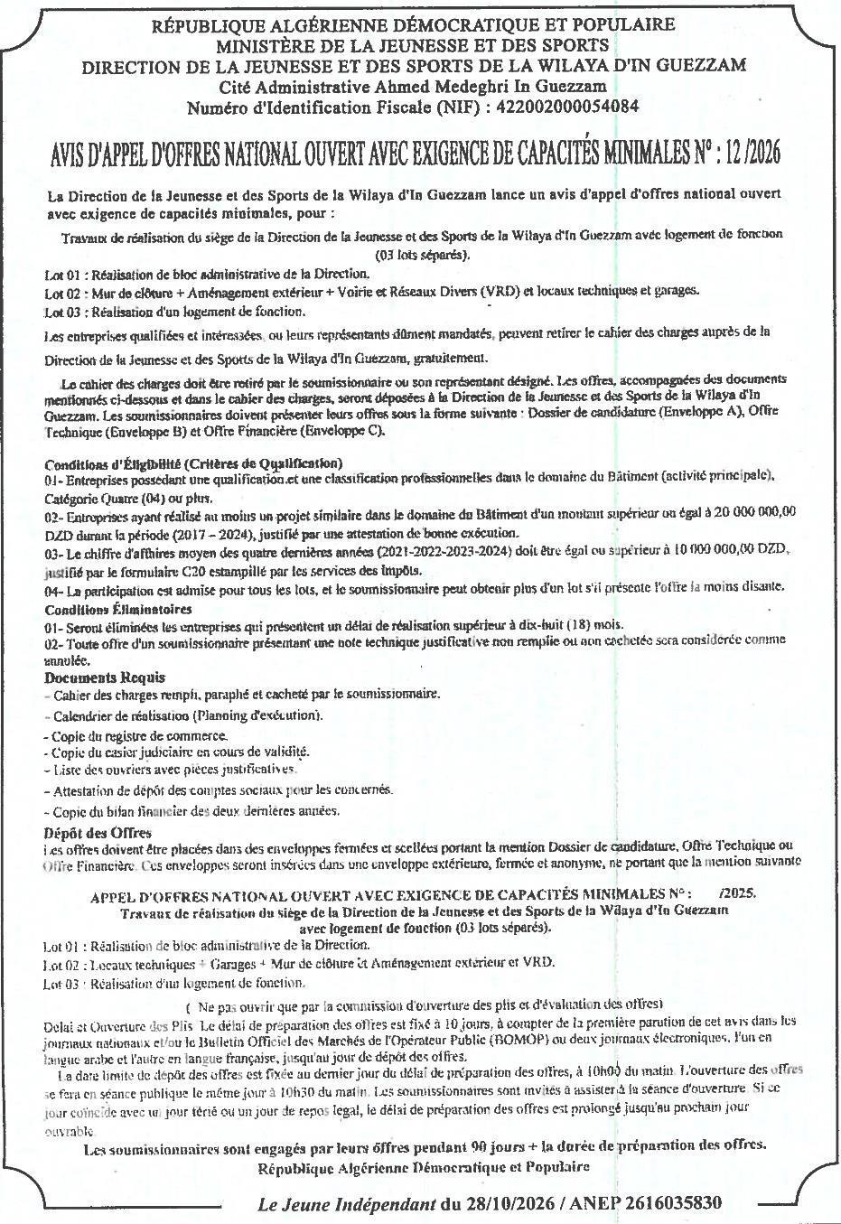 Travaux de réalisation du siège de la Direction de la Jeunesse et des Sports de la Wilaya d'In Guezzam avec logement de fonction (3 lots)