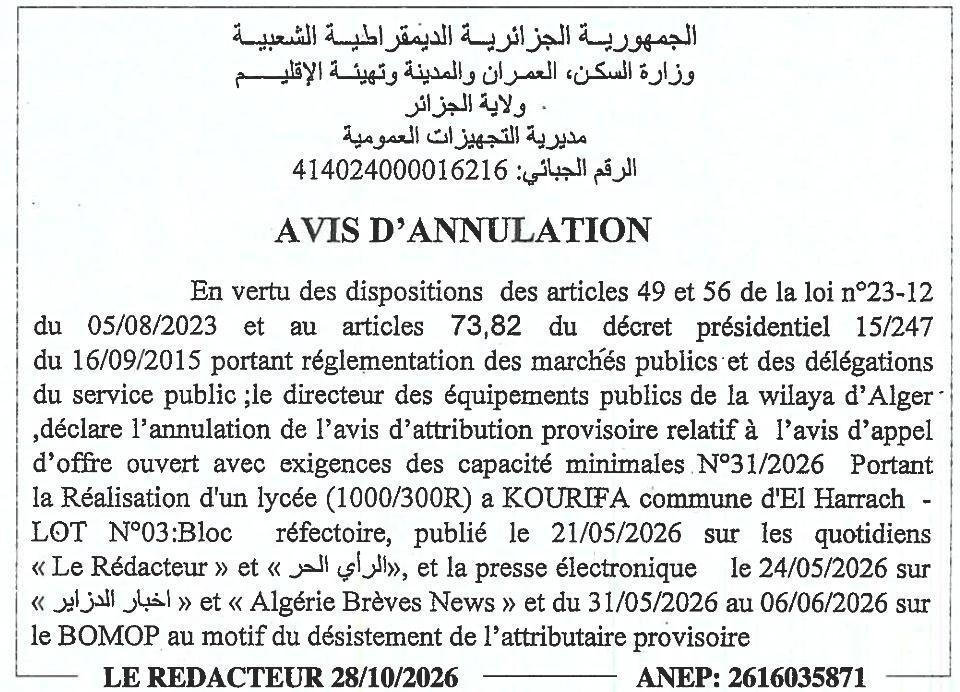 Annulation de l'avis d'attribution provisoire pour la réalisation d'un bloc réfectoire dans un lycée à Kourifa (El Harrach)