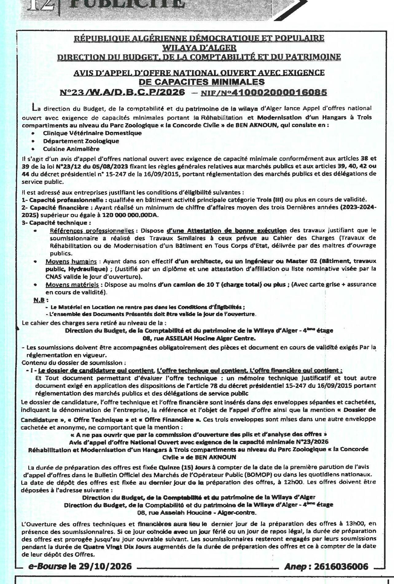 إعلان عن طلب عروض لrehabilitation وmodernisation لمبنى مستودع مكون من ثلاثة أقسام في حديقة الحيوان « Concord Civile » ببن عكنون