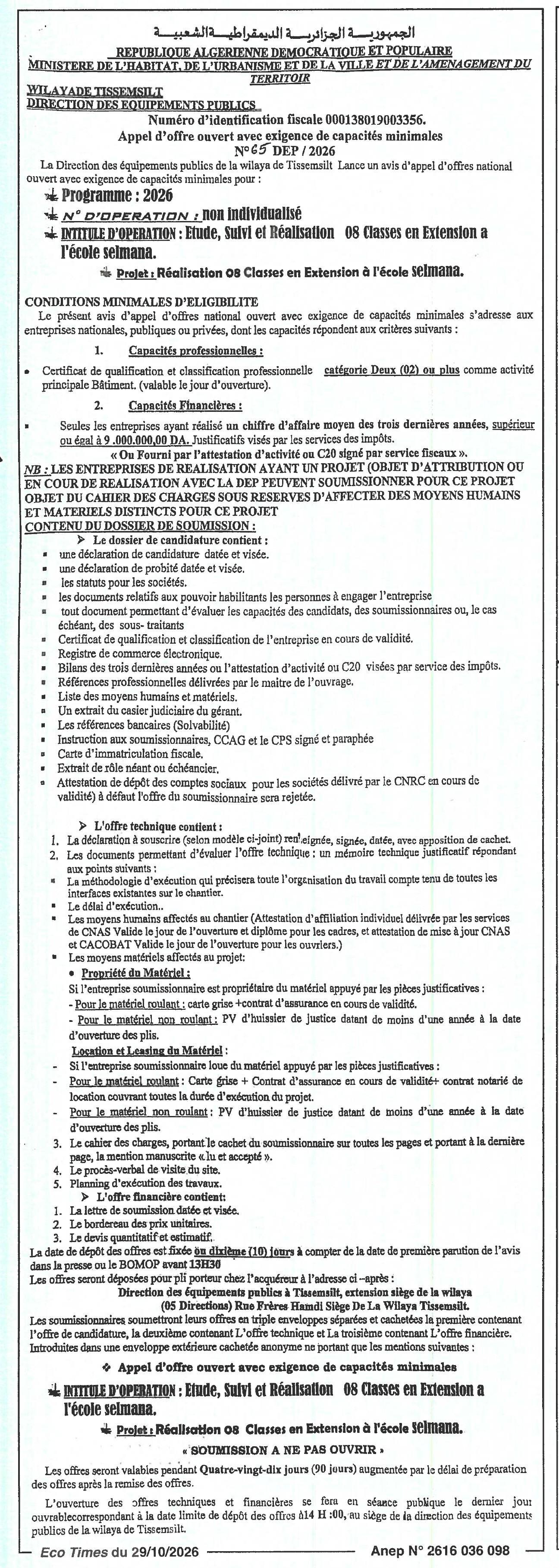 Appel d'offres ouvert pour la réalisation de 8 classes en extension à l'école séminaire de Tissemait