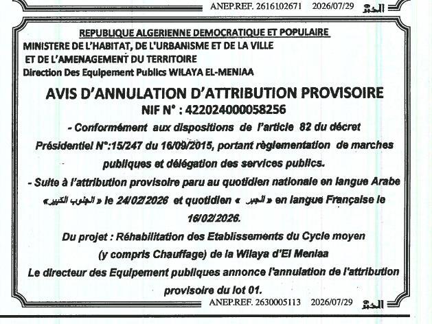 Avis d'annulation d'attribution provisoire - Réhabilitation des établissements du cycle moyen de la wilaya d'El Meniaa