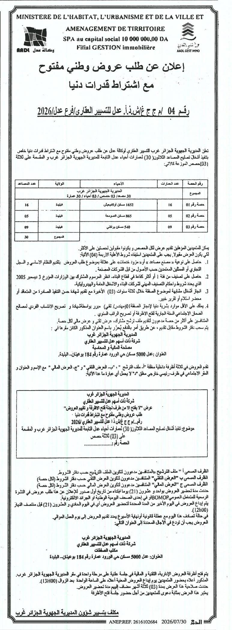 Travaux de réparation et mise en service de trente (30) ascenseurs répartis en 03 lots, des sites AADL relevant de la direction régionale Alger Ouest de la filiale SPA AADL GEST-IMMO