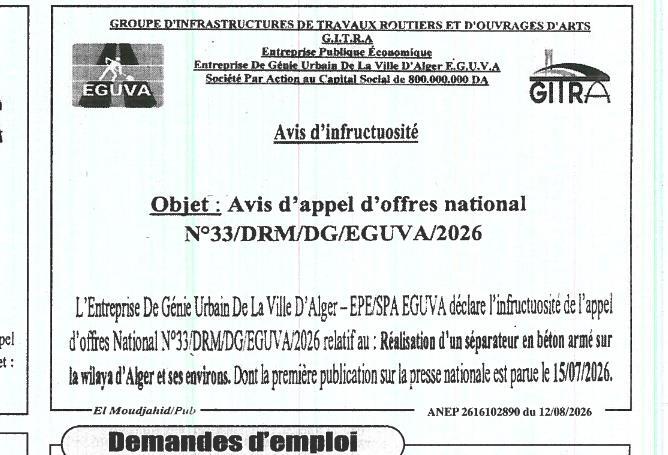 Avis d'infructuosité pour la réalisation d'un séparateur en béton armé dans la wilaya d'Alger