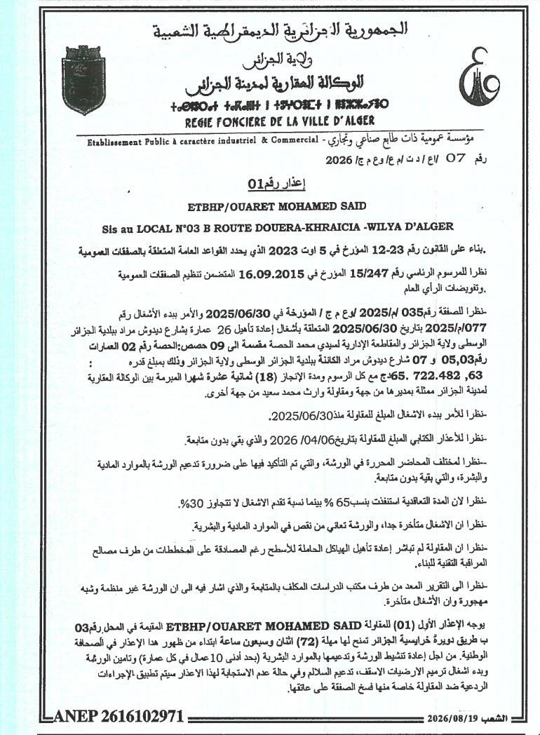 Mise en demeure à l'entreprise ETB OUARET MOHAMED SAID pour retard dans la réalisation des travaux de réhabilitation de 26 immeubles