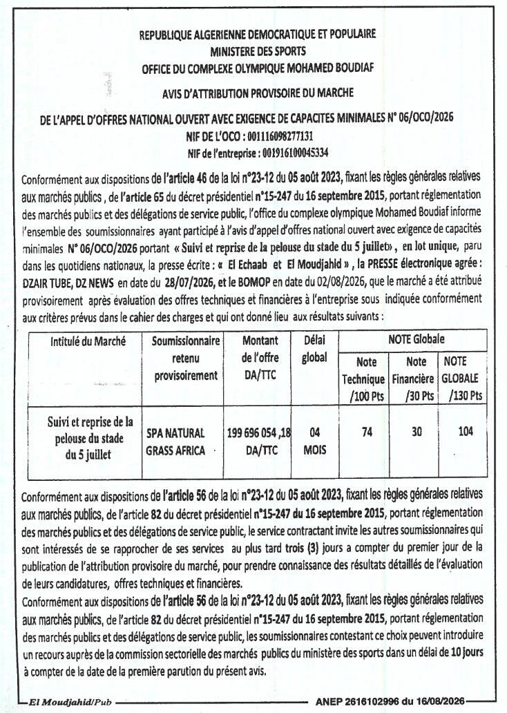 Avis d'attribution provisoire pour le suivi et la reprise de la pelouse du stade du 5 juillet