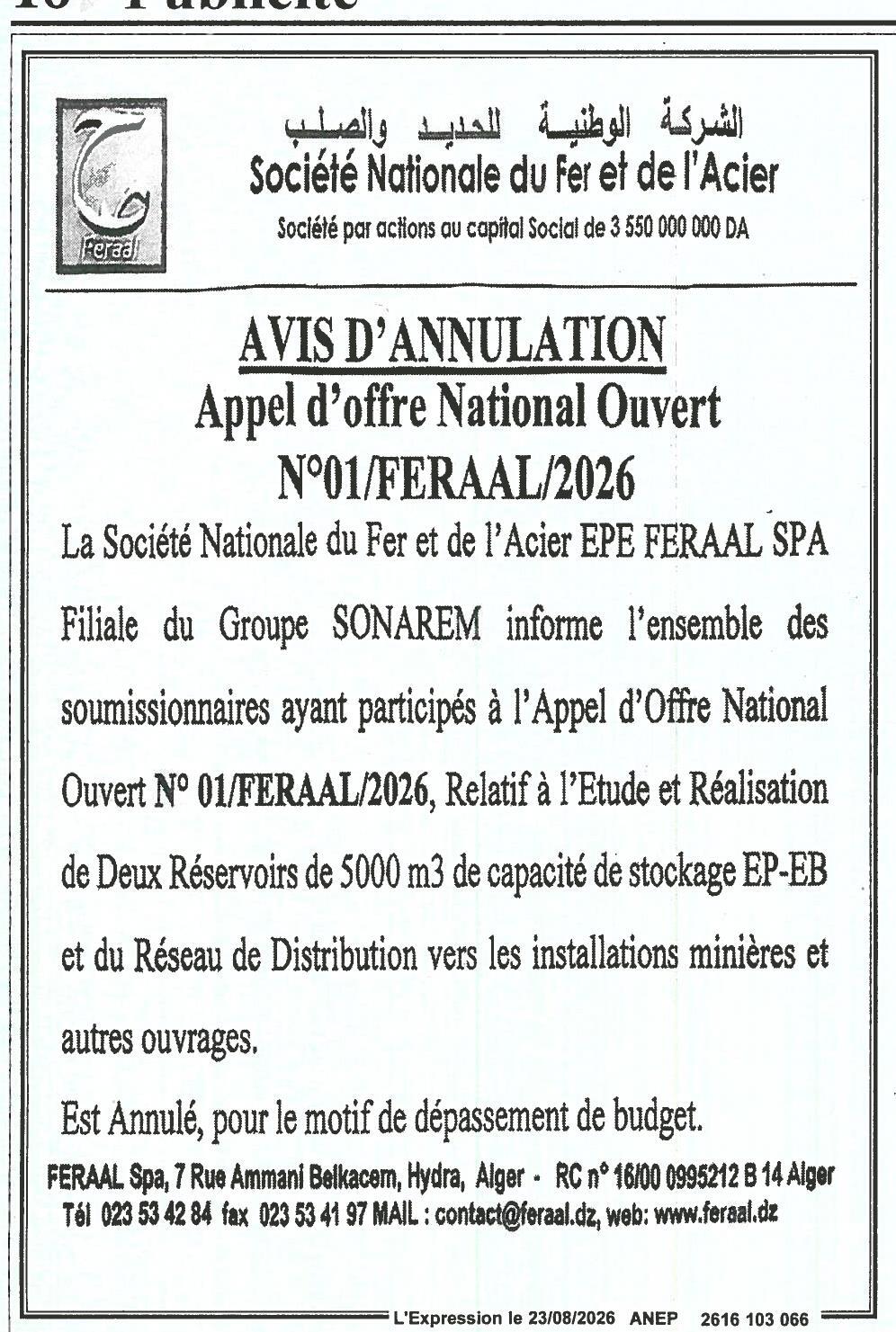 Avis d'annulation d'un appel d'offres national ouvert pour une étude et réalisation de réservoirs et réseau de distribution
