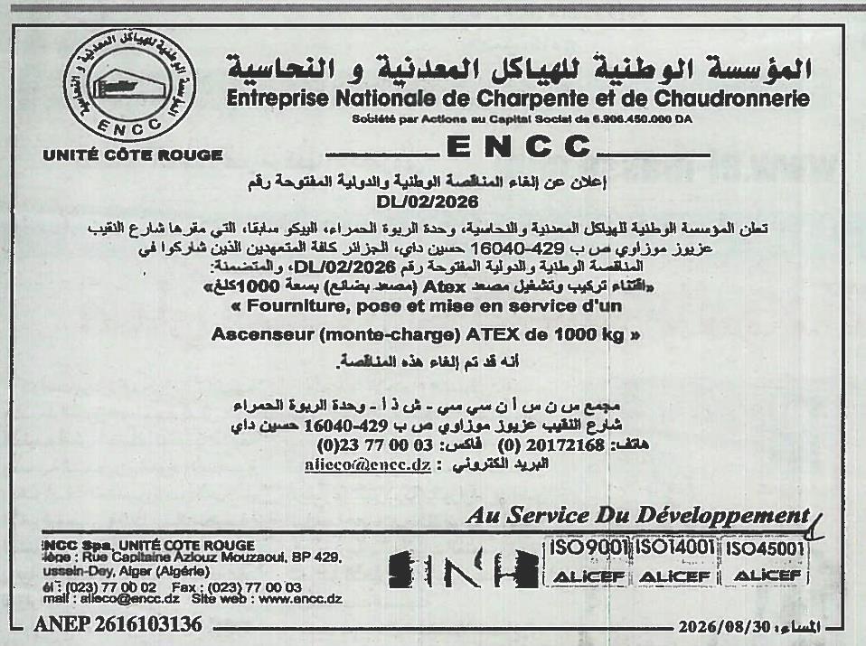 Avis d'annulation