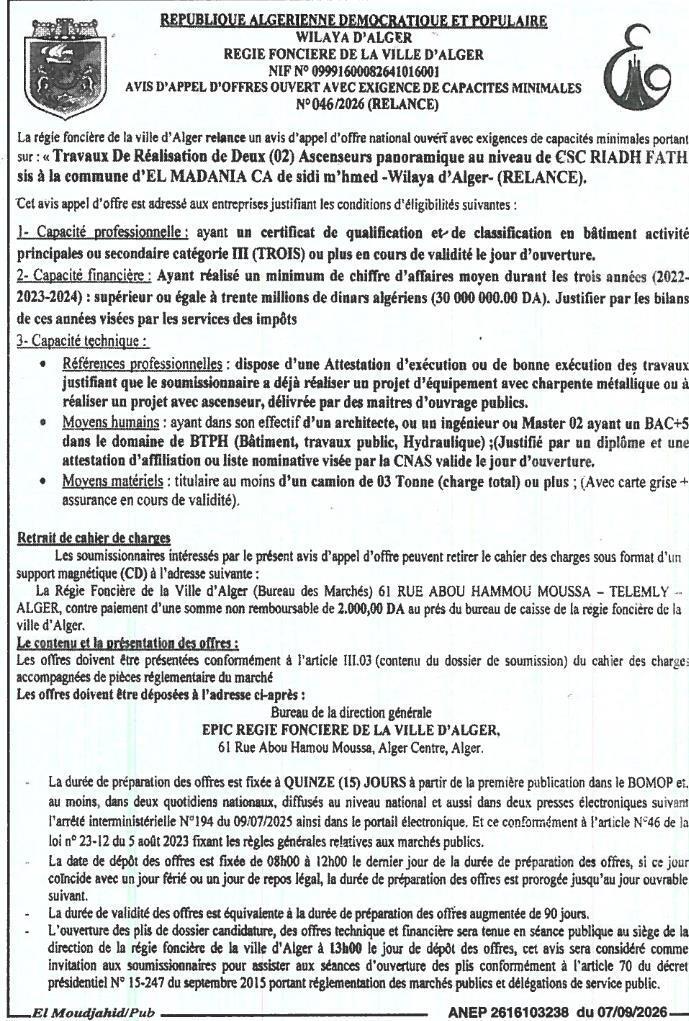 Travaux de réalisation de deux ascenseurs panoramiques au niveau du CSC Riadh Fath