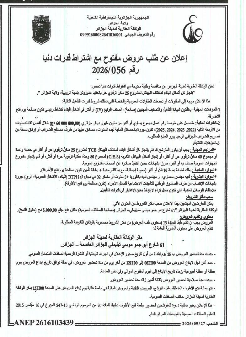 Réalisation des travaux en TCE de 25 logements promotionnels libres à Rouiba (Wilaya d'Alger)
