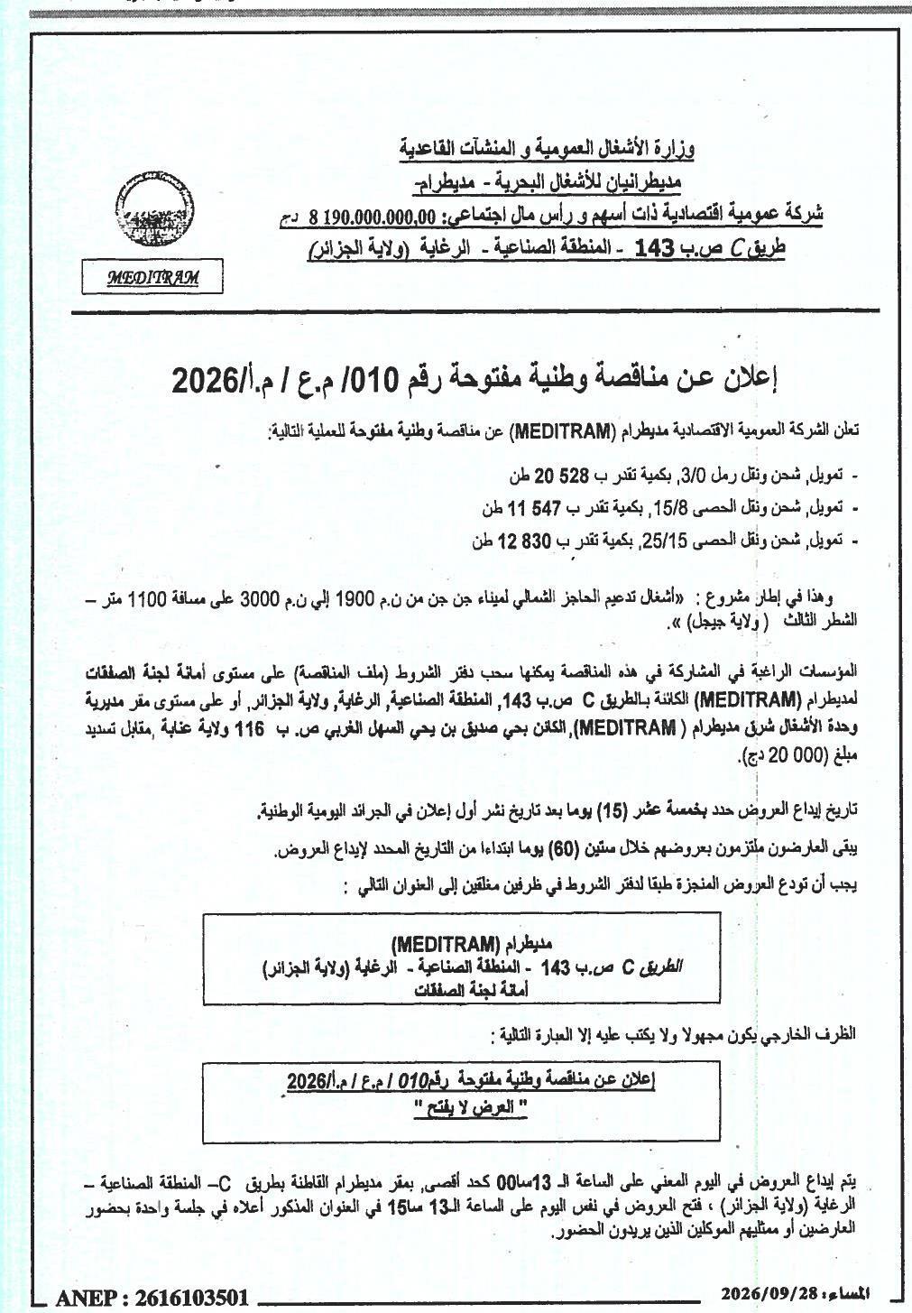 Financement, chargement et transport de matériaux (sable, gravier) pour travaux de renforcement du brise-lames nord du port de Djenane