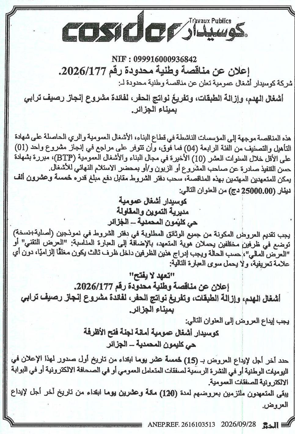 Travaux de démolition, enlèvement des couches et évacuation des déblais pour la réalisation d'un quai en terre à Port d'Alger