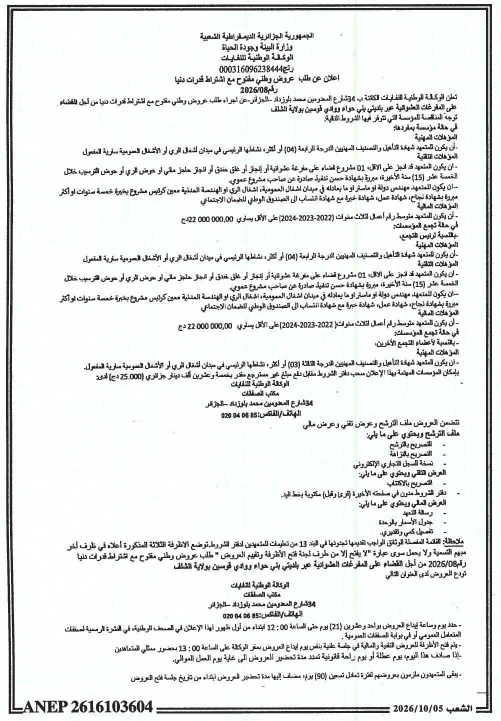Eradication des décharges sauvages dans les communes de Beni Haoua et Oued Goussine (Wilaya de Chlef)