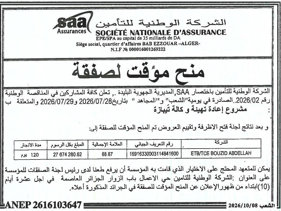 Attribution provisoire des travaux d'aménagement de l'agence SAA à Tipaza
