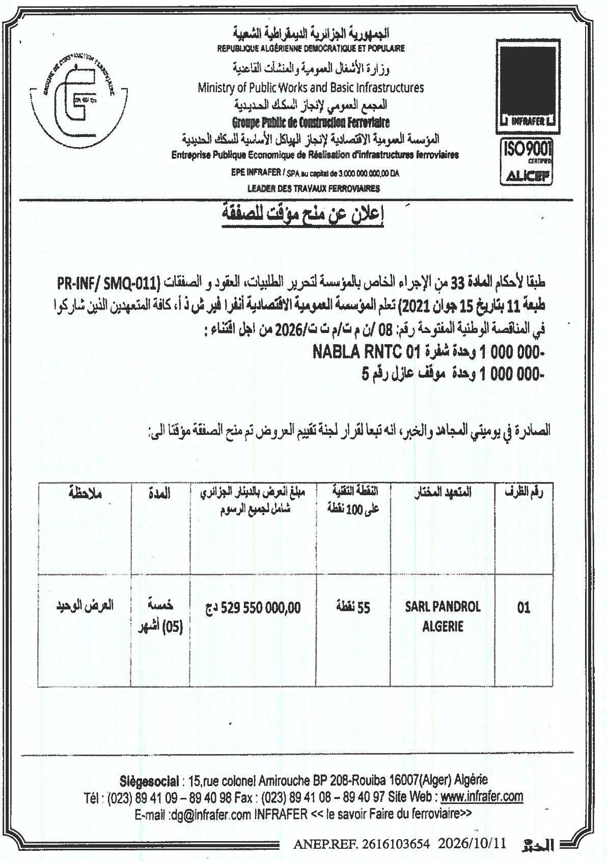 Avis d'attribution provisoire du marché pour l'acquisition de 1 000 000 unités de code 01 NABLA RNTC et 1 000 000 unités de position isolante n°5