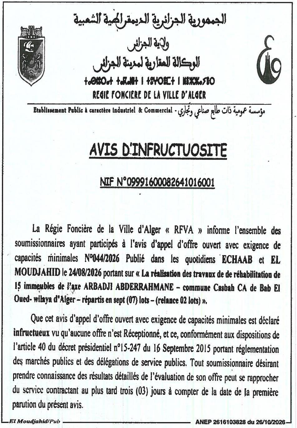 Déclaration d'infructuosité des travaux de réhabilitation de 15 immeubles (axe Arbadji Abderrahmane, Bab El Oued, Alger)